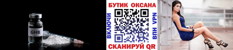 Бутират 99% Среднеколымск