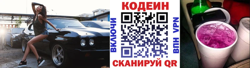 omg как войти  купить наркотик  Среднеколымск  Codein напиток Lean (лин) 