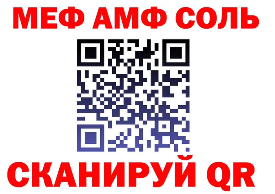 МЯУ-МЯУ кристаллы ссылка площадка OMG Среднеколымск