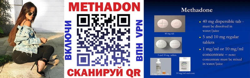 Метадон VHQ Среднеколымск